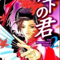  ����� Gekka no Kimi <small>Story & Art</small> 